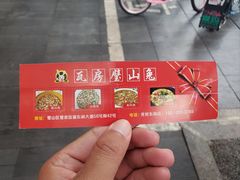 -瓦房兔(璧山店)