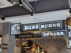 门面-柠檬树茶餐厅(海雅缤纷城店)