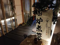 -梅间堂茶馆(绿地缤纷城店)