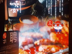-好牛烧肉(世茂广场店)