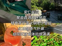 -安仁古镇