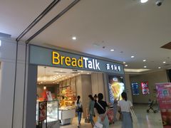 门面-面包新语(吾悦国际广场店)