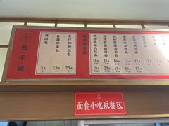 -李与白包子铺(桐梓林店)