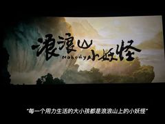 -SFC上影影城(成都科华IMAX店)