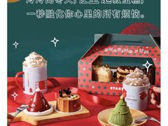 -星巴克(东莞莞城万科中心店)