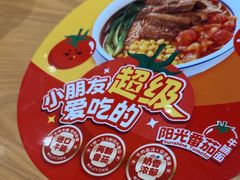 -马记永·兰州牛肉面(山姆外高桥店)