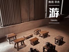 -無用生活空间(北京店)