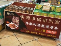 -南海食街(佛冈店)