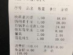 账单-金陵后厨·南京菜(新街口秣陵路店)