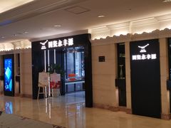 -上海花园饭店