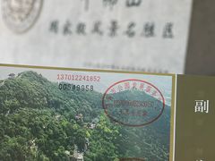 -千佛山风景名胜区