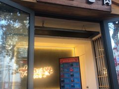 -龙记珍牛和牛烧肉(龙南街店)