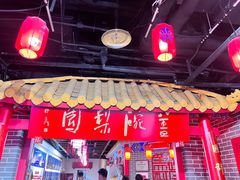 -盖碗儿梨园·变脸吐火·川剧(天府广场店)