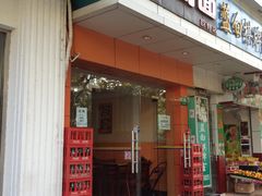 门面-小厨面(巨野路店)