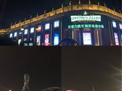 -江南环球港