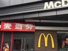 门面-麦当劳(金沙广场店)
