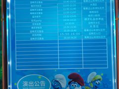 -蓝精灵乐园·世茂精灵之城主题乐园