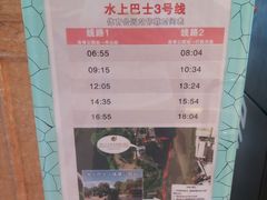 -浙江三立开元名都大酒店