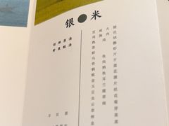 -银米·云南传统过桥米线(双廊黑金冠店)
