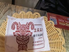 -左陕右甘(亚运村店)