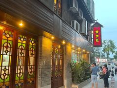 门面-黄但记老店·陈村粉食府