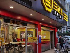 门面-三品王(长堽店)