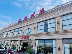 -馨越楼·点心·粤菜(赤坎店)