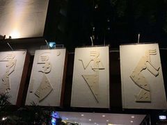 -新加坡京华酒店