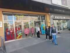 -首开福茂购物中心(宋家庄店)