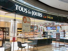 -多乐之日(颐堤港店)