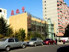 门面-鼎泰丰(渔阳店)