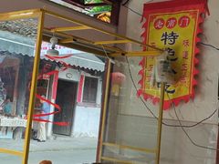 -小陈方酥锅盔(古城总店)