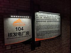 -816工程景区