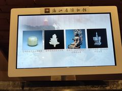 -浙江省博物馆(孤山馆区)