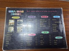-福州人铭小吃