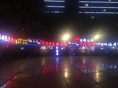 -友记功夫香·人民川菜(红牌楼店)