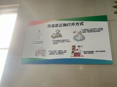 -兴芮温泉度假区