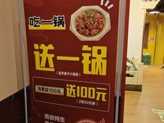 -芦月轩羊蝎子(劲松店)