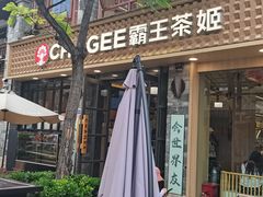 -霸王茶姬(南强街店)