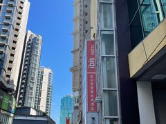 -宜必思香港北角酒店