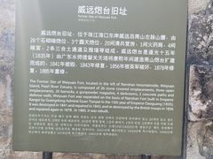 -威远炮台