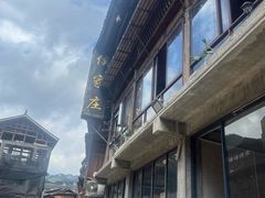 -侯家庄私房菜馆观景餐厅