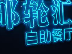 -海韵之星邮轮水会(明发商业广场店)
