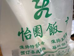 -怡园饭店-餐厅(四望亭店)