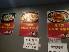 -范贤光鸡公煲(平乐园总店)