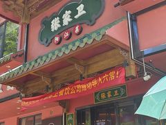 -张家卫·阳江菜·小海鲜(肥婆湾桥店)