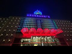 -东方之珠洗浴休闲广场(南开店)