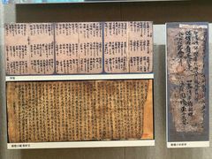 -敦煌市博物馆