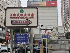 -顺风海鲜港(金玉兰店)