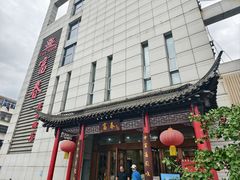 -富春(瘦西湖店)